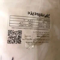 طاقه پارچه اسپان بهبود