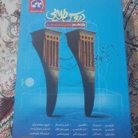 کتاب دروس طلایی