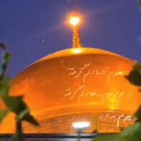 سفر مشهد مقدس هشت روزه با اتوبوس