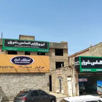 فروش اقساطی ایزوگام شرق ۴ ماهه با اسنپ‌پی و سایت