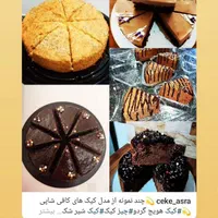 فروش کیک کافی شاپی (خونگی)