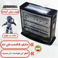 بخاری برقی آپادانا هیتر برقی فن دار کم مصرف پرقدرت|بخاری، هیتر، شومینه|قدس, شهر‌قدس|دیوار