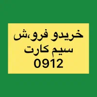 0912.240.49.69