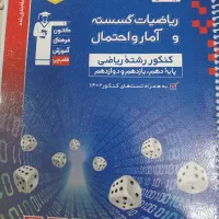 کتاب تست