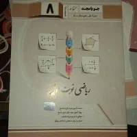 کتاب کمک درسی زیر قیمت همه جا|کتاب و مجله آموزشی|بافق, |دیوار