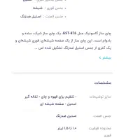 چای ساز ارزان اکبند|سماور، چای‌ساز، قهوه‌ساز|تهران, سعادت‌آباد|دیوار