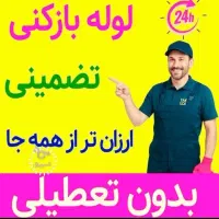 لوله بازکنی بادستگاه فنربرقی وتراکم هواتمام سبزوار