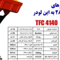 لودر فاریاب ماشین|ماشینآلات صنعتی|قیدار, |دیوار