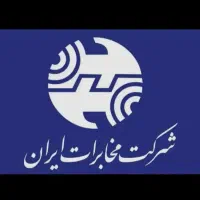 خط تلفن ثابت
