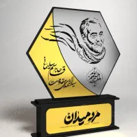 تندیس دفاع مقدس بسیج اداری مذهبی مناسبتی|مجسمه، تندیس، ماکت|مشهد, عبادی|دیوار