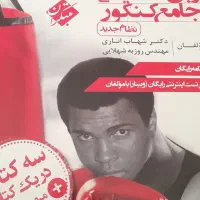 تعدادی کتاب کنکور از دهم تا دوازدهم|کتاب و مجله آموزشی|شیراز, لاله|دیوار