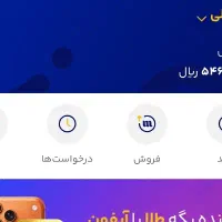 میلی نصب کن 50تومان جایزه ببر