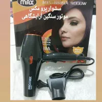 سشوار پرو مکس موتور سنگین