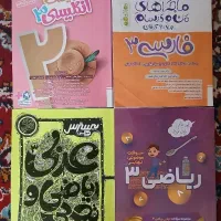 کتاب|کتاب و مجله آموزشی|بیرجند, |دیوار