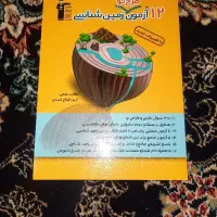 کتاب کنکور|کتاب و مجله آموزشی|تهران, بوستان چیتگر|دیوار