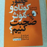 دو عدد کتاب نو یوشیتا