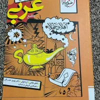 کتاب تست جامع دهم یازدهم دوازدم|کتاب و مجله ادبی|دوگنبدان, |دیوار