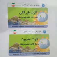 کارت و بلیط برای همه