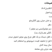 موتور فوری فروشی یاماها|موتورسیکلت|اسلام‌شهر, شهرک واوان|دیوار
