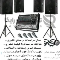 خواننده محلی و فارسی مراسم عزاداری  ،دشتی ومارضایی