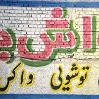 استخدام نیروی کار در کارواش|استخدام سرایداری و نظافت|مرند, |دیوار