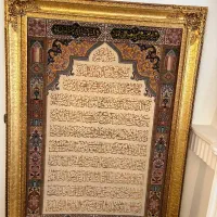 تابلو آیه الکرسی