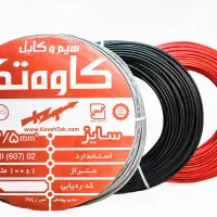 سیم و کابل کاوه تک