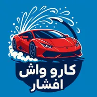نیازمند کارگر ماهر کارواش