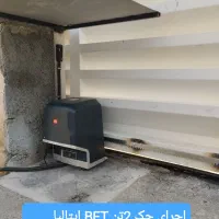 کرکره برقی درب اتوماتیک جک پارکینگ بالابر فروشگاهی|خدمات پیشه و مهارت|صفادشت, |دیوار