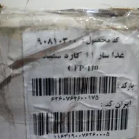 غذاساز سایا11کاره|خردکن، آسیاب، غذاساز|تهران, جوادیه تهرانپارس|دیوار