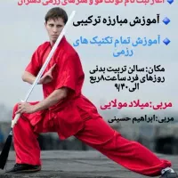 ثبت نام کونگ فو و هنر های رزمی|خدمات آموزشی|دهلران, |دیوار