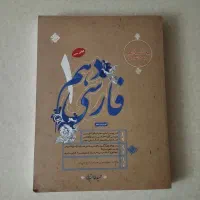 کتاب درسی فارسی دهم طالب طبار ۴۰۳