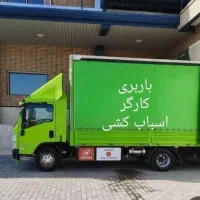 باربری شریف بار حمل اثاثیه کارگر و ماشین بندرانزلی|خدمات حمل و نقل|بندر انزلی, استادیوم|دیوار