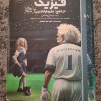 شکستن غول کنکور وموفقیت در کنکور وامتحان نهایی|کتاب و مجله آموزشی|مشهد, شهرک امام هادی (شهرک غرب)|دیوار