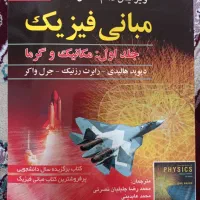 کتاب دانشگاهی