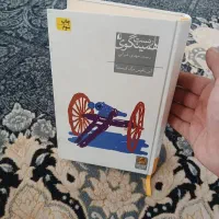 کتاب همینگوی|کتاب و مجله ادبی|نیشابور, شهید بهشتی|دیوار