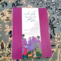 کتاب کار هشتم.|کتاب و مجله آموزشی|نیشابور, شهرک اندیشه|دیوار