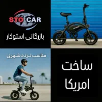 دوچرخه برقی جتسون هوشمند امریکایی(بولت)|دوچرخه، اسکیت، اسکوتر|تهران, آبشار تهران (دریاچه)|دیوار