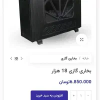 بخاری گازی آک بند