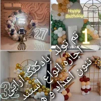 اجاره میز صندلی.تشریفات.گل ارایی.بادکنک ارایی|خدمات پذیرایی، مراسم|رباط‌کریم, |دیوار