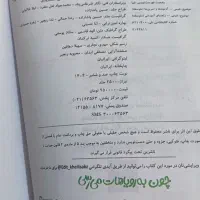 شیمی جامع جلد اول و شیمی دهم ماجرای بیست