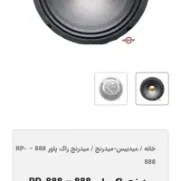 امپلی فایر ساوی ومیدرنج|صوتی و تصویری|مشهد, کوی دروی|دیوار