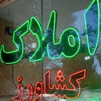 فروش آپارتمان     مشاورکشاورز