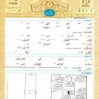 سند اجاره ای مناسب