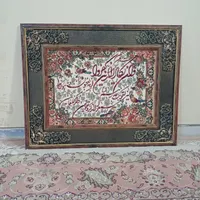 تابلو فرش وان یکاد