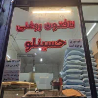 کارگر جهت تافتون پزی
