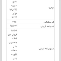 حواله سورن پلاس xu7p