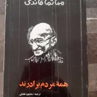 کتاب|کتاب و مجله تاریخی|مینودشت, |دیوار