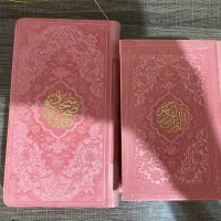 کتاب قران و صحیفه سجادیه
