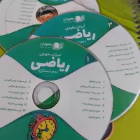 سی دی آموزشی ریاضی دوم|فیلم و موسیقی|قم, باجک دو|دیوار